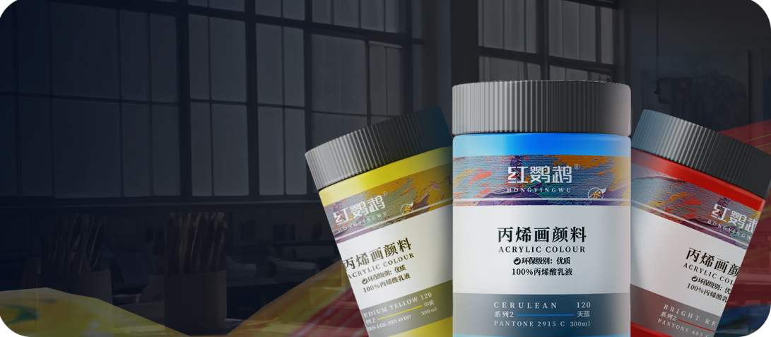 环保颜料